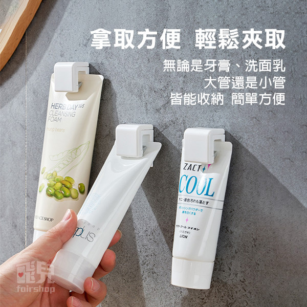 《黏貼式牙膏毛巾架》日本 牙刷置物架 毛巾架 牙刷架 收納架 牙刷收納架 浴室收納 牙刷架免釘 無痕架 免打孔【飛兒】-細節圖2