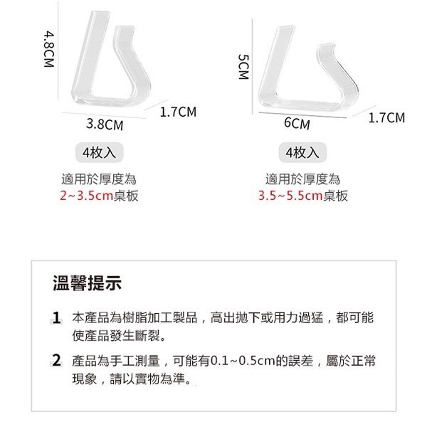 《透明桌布夾》日本小物 萬用夾 透明夾 固定夾 餐桌布夾 台布夾 防滑固定 桌布固定夾 防風夾 防移夾 透明 4入【飛兒-細節圖7