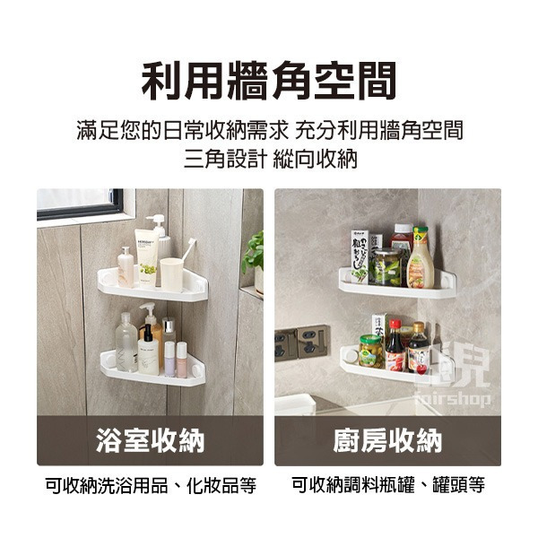 日貨《免打孔浴室三角置物架》日本 無痕 免打孔 免釘 輕量 無痕置物架 收納架 浴室收納 浴室置物架 轉角置物架【飛兒】-細節圖2