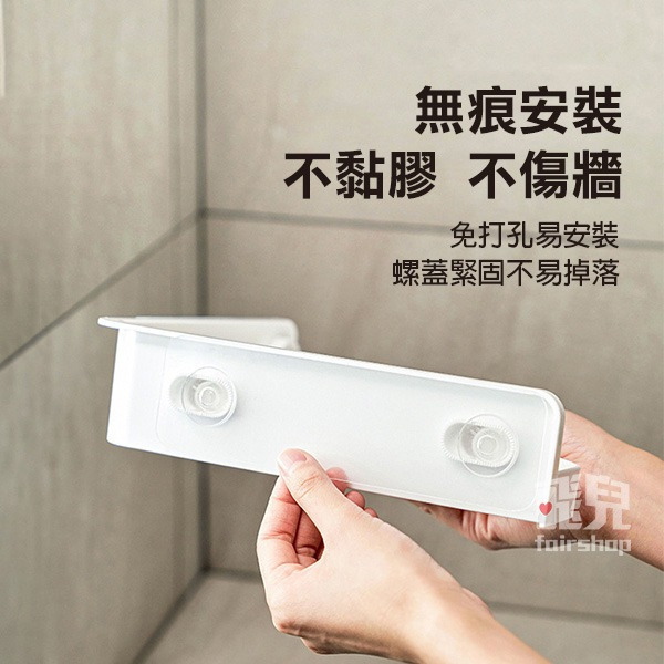 日貨《免打孔浴室三角置物架》日本 無痕 免打孔 免釘 輕量 無痕置物架 收納架 浴室收納 浴室置物架 轉角置物架【飛兒】-細節圖5