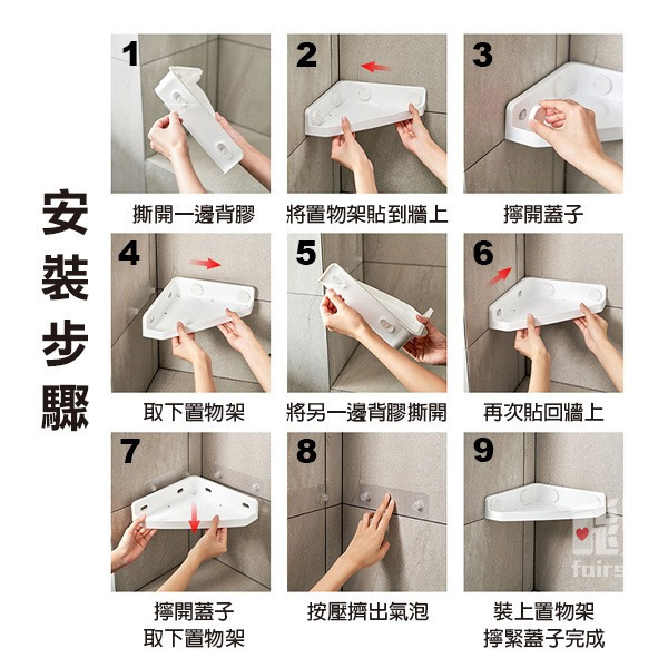 日貨《免打孔浴室三角置物架》日本 無痕 免打孔 免釘 輕量 無痕置物架 收納架 浴室收納 浴室置物架 轉角置物架【飛兒】-細節圖7