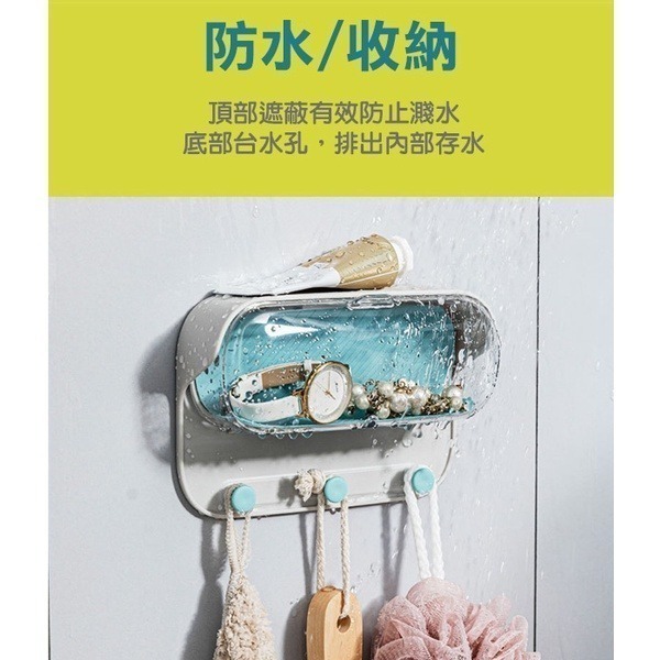 《浴室 眼鏡 手錶 防水收納盒》免打孔 置物架 眼鏡架 手錶架 收納盒 浴室防水盒 收納盒 置物盒 收納【飛3-3-26-細節圖2