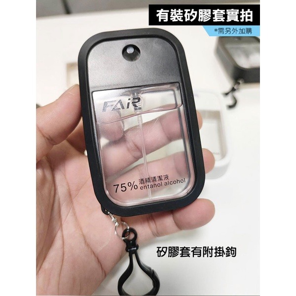 《卡片 噴霧瓶 / 噴霧瓶 矽膠套》卡片型噴霧罐 卡片式 噴霧瓶 隨身噴霧瓶 化妝品分裝瓶 酒精分裝瓶 乾洗手【飛兒】-細節圖3
