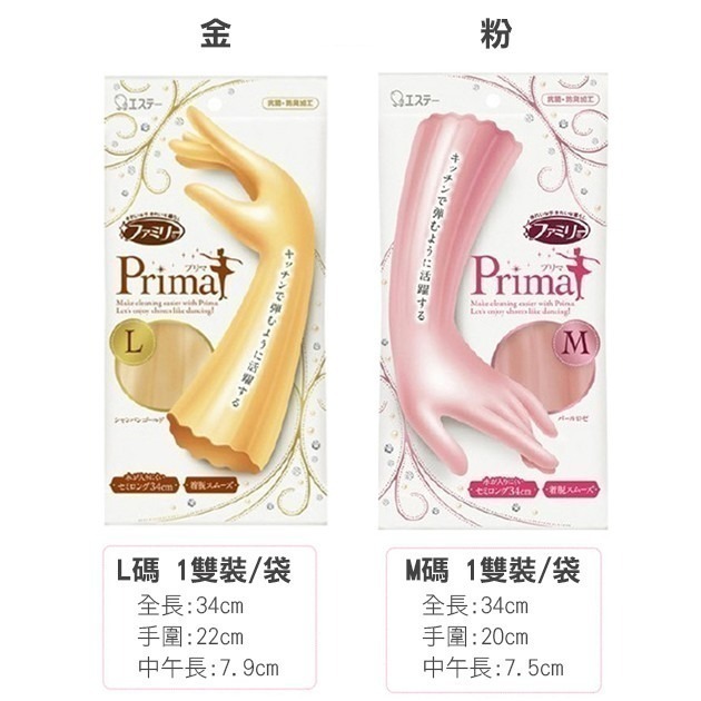 日本製《優美躍動 指尖強化手套》雞仔牌 ST 家事手套 防水手套 洗碗手套 家用清潔手套 橡膠 PVC 275 【飛兒】-細節圖2