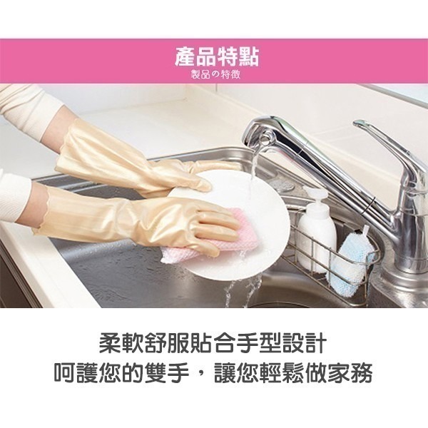 日本製《優美躍動 指尖強化手套》雞仔牌 ST 家事手套 防水手套 洗碗手套 家用清潔手套 橡膠 PVC 275 【飛兒】-細節圖3