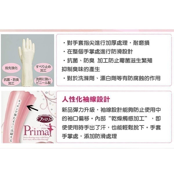 日本製《優美躍動 指尖強化手套》雞仔牌 ST 家事手套 防水手套 洗碗手套 家用清潔手套 橡膠 PVC 275 【飛兒】-細節圖4