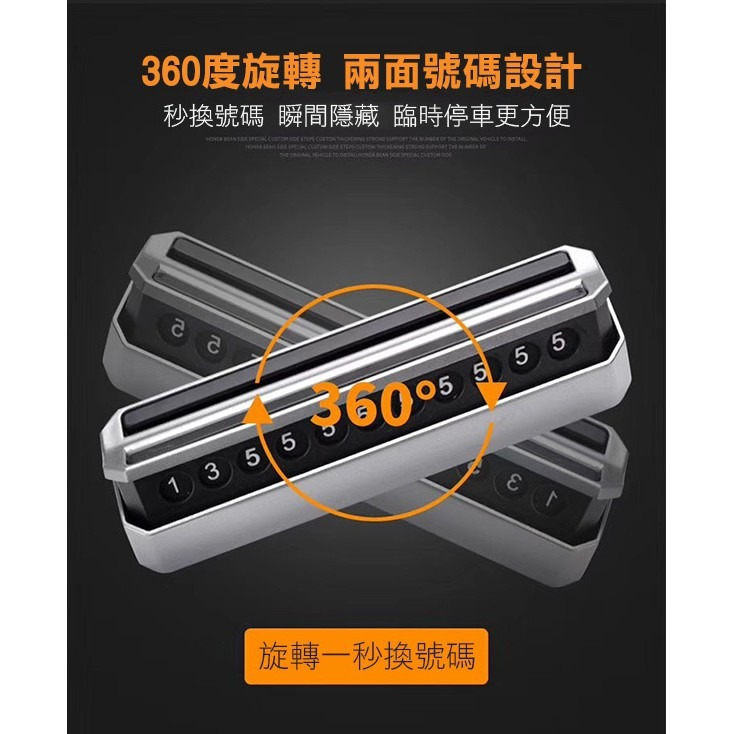 《雙面 臨時停車牌》移車號碼牌 隱藏式 可切換 臨時停車牌 挪車號碼牌 電話號碼 汽車臨時停車卡【飛兒】 11-4-42-細節圖2