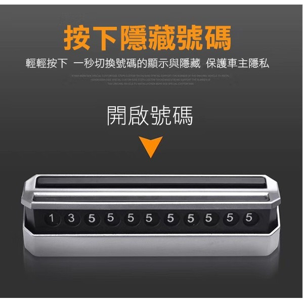 《雙面 臨時停車牌》移車號碼牌 隱藏式 可切換 臨時停車牌 挪車號碼牌 電話號碼 汽車臨時停車卡【飛兒】 11-4-42-細節圖5