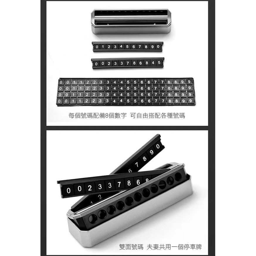 《雙面 臨時停車牌》移車號碼牌 隱藏式 可切換 臨時停車牌 挪車號碼牌 電話號碼 汽車臨時停車卡【飛兒】 11-4-42-細節圖6