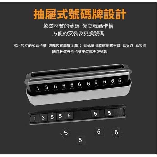 《雙面 臨時停車牌》移車號碼牌 隱藏式 可切換 臨時停車牌 挪車號碼牌 電話號碼 汽車臨時停車卡【飛兒】 11-4-42-細節圖7