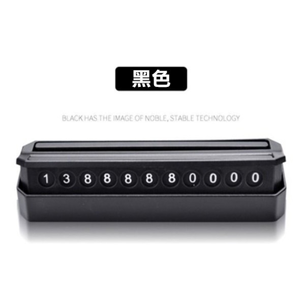 《雙面 臨時停車牌》移車號碼牌 隱藏式 可切換 臨時停車牌 挪車號碼牌 電話號碼 汽車臨時停車卡【飛兒】 11-4-42-細節圖9