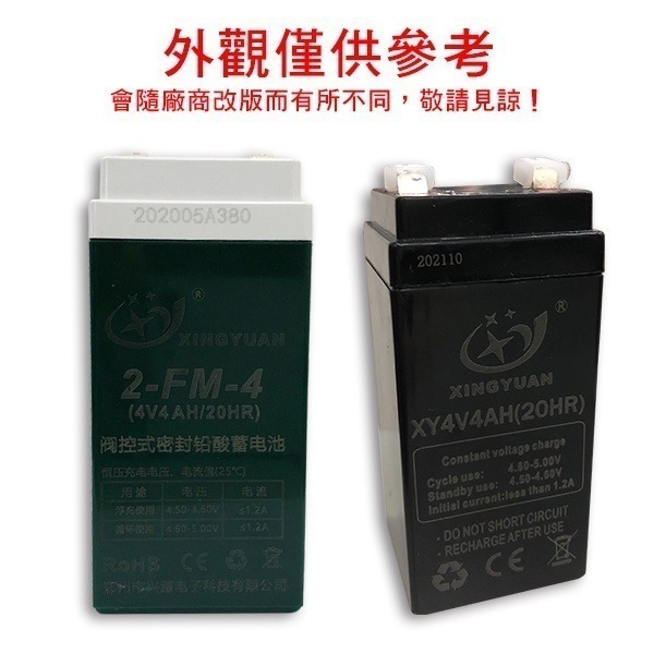《儀器蓄電池 4V4Ah 20HR》蓄電池 電瓶 電子秤電池 緊急照明燈 手電筒 鉛蓄電池 充電【飛兒】14-3-21-細節圖2