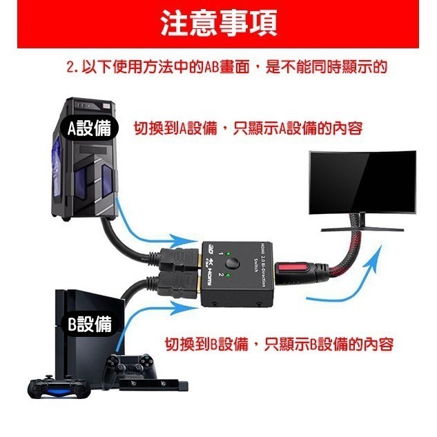 4K 2進1出1進出HDMI雙向切換器 分配器 電視切換 遊戲切換 螢幕切換 1進2出 一對二切換 256【飛兒】 16-細節圖3
