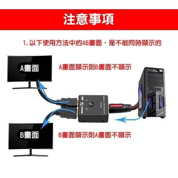 4K 2進1出1進出HDMI雙向切換器 分配器 電視切換 遊戲切換 螢幕切換 1進2出 一對二切換 256【飛兒】 16-細節圖2