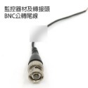 監控器材及轉接頭 BNC母轉AV公 / BNC公轉尾線 監視 監控 收音 BNC轉AV頭【飛兒】18-1-2-規格圖2