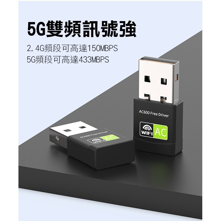 免驅動！5G/2.4G雙頻無線網卡 600米 XHT-5B09 雙頻迷你 USB 雙頻無線網卡 高速網卡 47【飛兒】-細節圖3