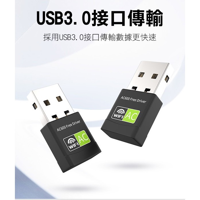 免驅動！5G/2.4G雙頻無線網卡 600米 XHT-5B09 雙頻迷你 USB 雙頻無線網卡 高速網卡 47【飛兒】-細節圖4