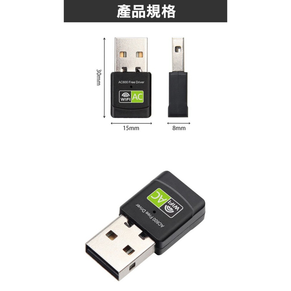 免驅動！5G/2.4G雙頻無線網卡 600米 XHT-5B09 雙頻迷你 USB 雙頻無線網卡 高速網卡 47【飛兒】-細節圖6