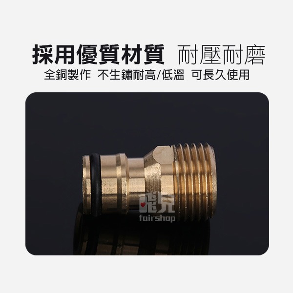 《1/2銅 4分外牙轉奶嘴頭-粗牙》螺紋奶嘴接頭 洗車水槍快速接頭 水管配件【飛兒】8-5-61-細節圖2