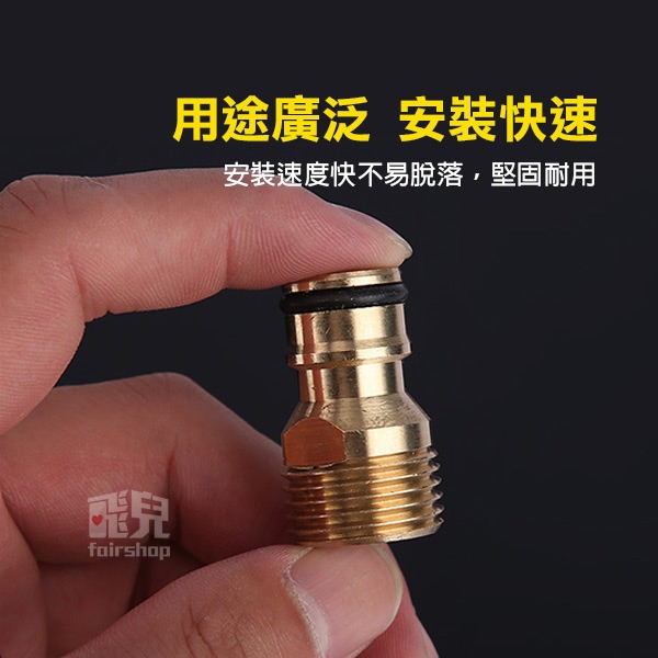 《1/2銅 4分外牙轉奶嘴頭-粗牙》螺紋奶嘴接頭 洗車水槍快速接頭 水管配件【飛兒】8-5-61-細節圖3