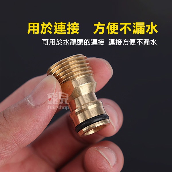 《1/2銅 4分外牙轉奶嘴頭-粗牙》螺紋奶嘴接頭 洗車水槍快速接頭 水管配件【飛兒】8-5-61-細節圖5