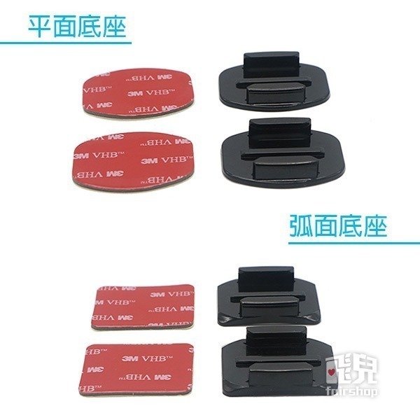 特價！GoPro 平面底座/弧面底座 單入 GoPro Hero 7/6/5 (附3M雙面膠) 平面貼【飛兒】-細節圖2