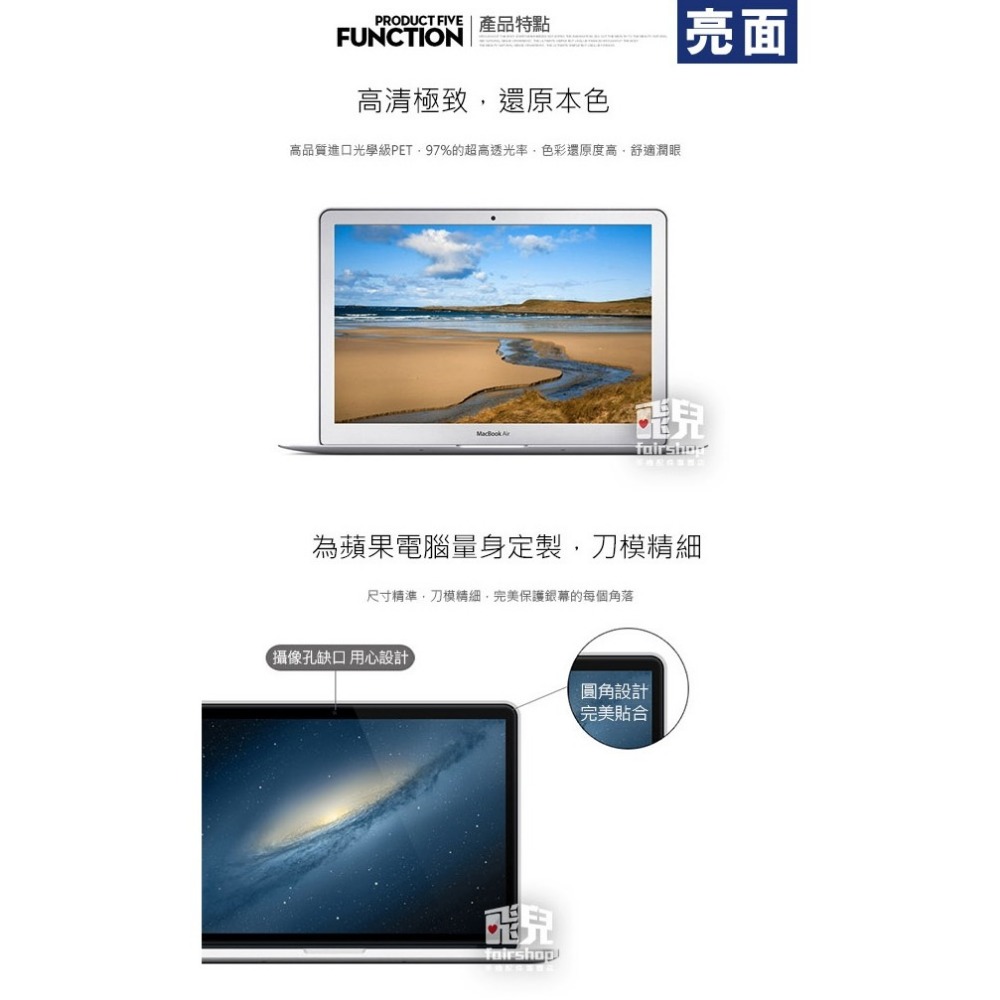 MacBook Pro 13/15 吋 Touch bar 2016年新款 A1708 亮面 霧面 螢幕保護貼【飛兒】-細節圖3