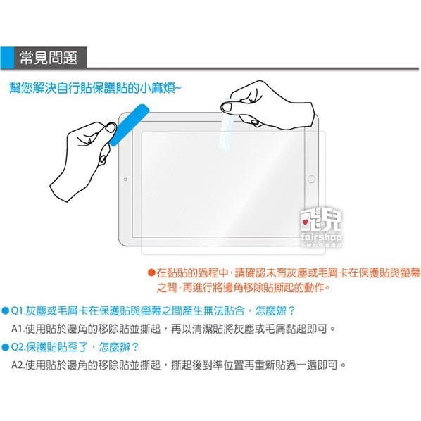 MacBook Pro 13/15 吋 Touch bar 2016年新款 A1708 亮面 霧面 螢幕保護貼【飛兒】-細節圖8