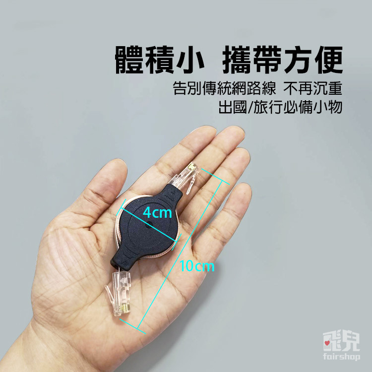 超迷你《攜帶型伸縮RJ-45網路線》網路延長線 可伸長至150cm【飛兒】 Z31-細節圖2