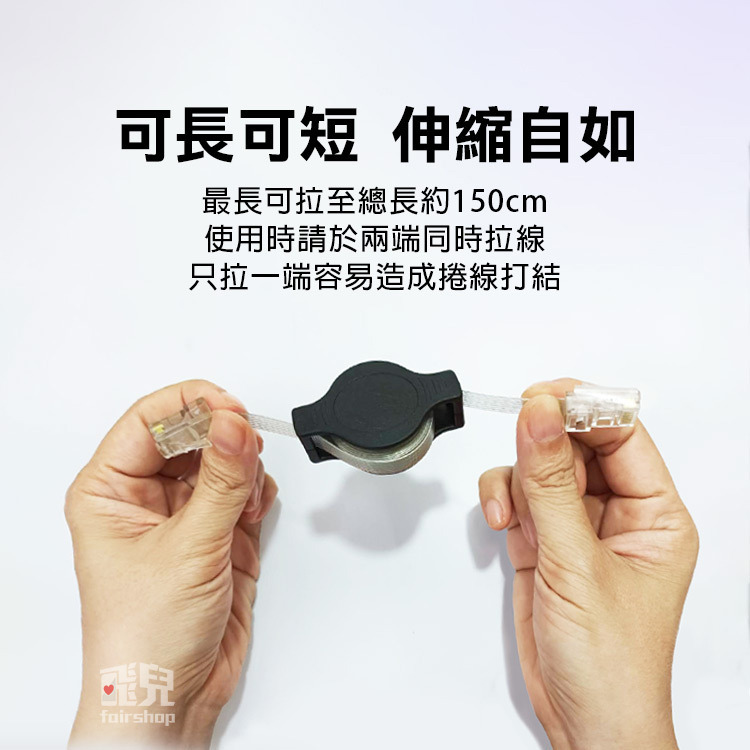 超迷你《攜帶型伸縮RJ-45網路線》網路延長線 可伸長至150cm【飛兒】 Z31-細節圖4