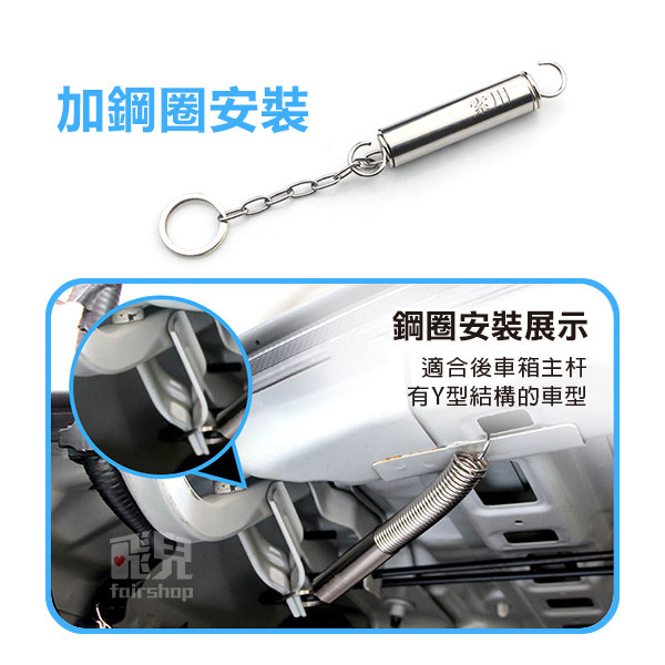 《後車廂自動掀起彈簧座》車用自動升起器 後車箱自動彈簧 後車箱彈簧 後車廂 後車箱自動掀起 自動後車廂【飛兒】11-4-細節圖5