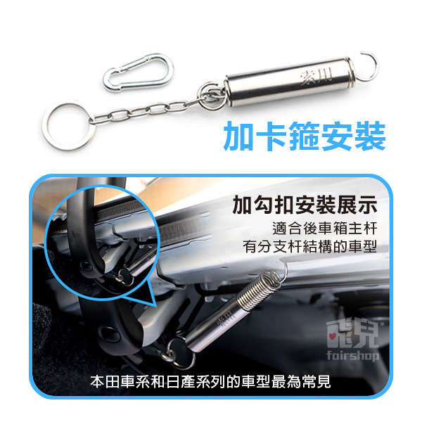《後車廂自動掀起彈簧座》車用自動升起器 後車箱自動彈簧 後車箱彈簧 後車廂 後車箱自動掀起 自動後車廂【飛兒】11-4-細節圖7