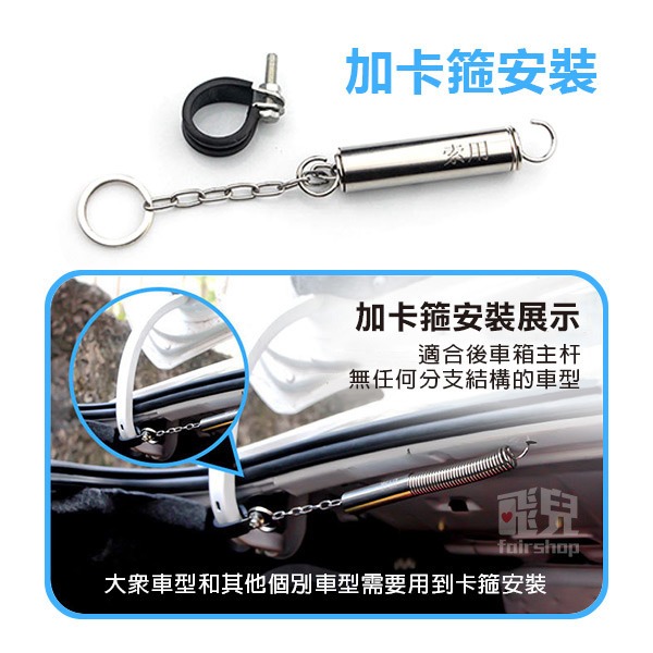 《後車廂自動掀起彈簧座》車用自動升起器 後車箱自動彈簧 後車箱彈簧 後車廂 後車箱自動掀起 自動後車廂【飛兒】11-4-細節圖6