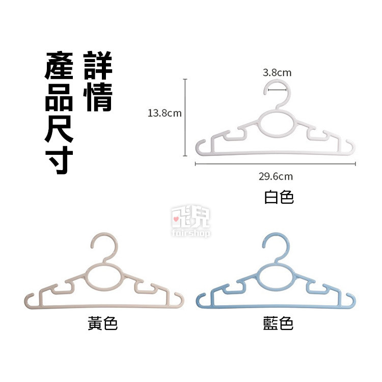 《日貨兒童塑膠衣架 4入》日本 兒童衣架 塑膠衣架 寶寶衣架 小衣架 小物衣架 防滑衣架 凹槽衣架 寶寶衣架【飛兒】 房-細節圖7