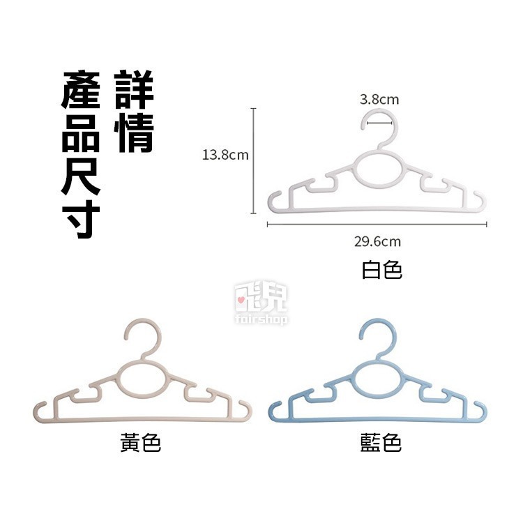 日貨《兒童塑膠衣架 4入》材質耐用 兒童衣架 塑膠衣架 寶寶衣架 小衣架 小物衣架 防滑衣架 凹槽衣架【飛兒】-細節圖7
