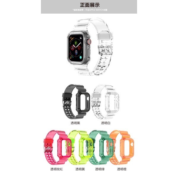 出清特價《apple watch TPU一體透明錶帶》蘋果手錶 一體成形錶帶 防水 腕帶 環帶 錶帶 彩色腕帶【飛兒】-細節圖2