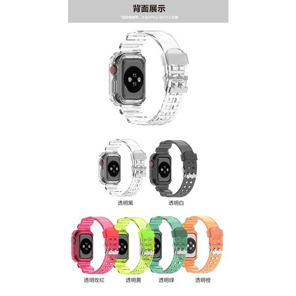出清特價《apple watch TPU一體透明錶帶》蘋果手錶 一體成形錶帶 防水 腕帶 環帶 錶帶 彩色腕帶【飛兒】-細節圖3