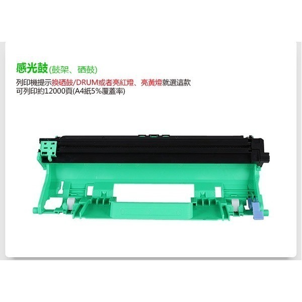《感光鼓 DR1000》印表機感光鼓 DR-1000 感光滾筒 BROTHER 碳粉匣 HL-1210【飛19-2-11-細節圖6