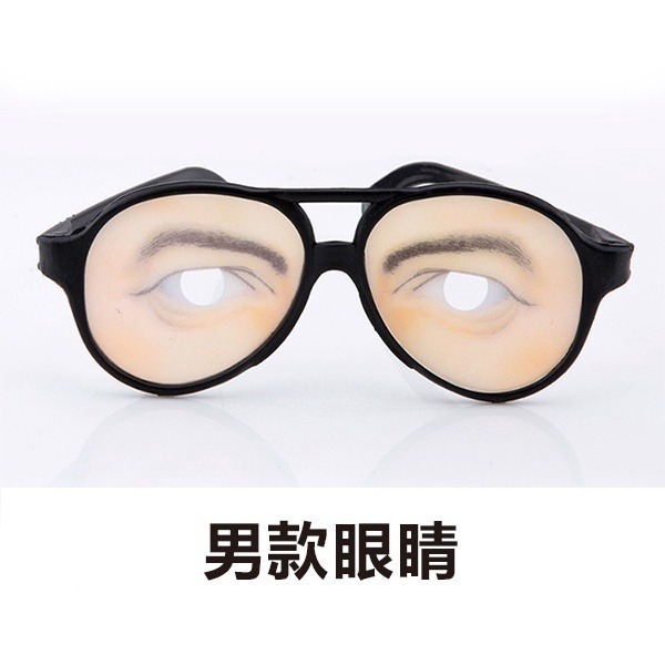 出清特價《搞怪眼鏡》萬聖節 愚人節 整人道具 搞怪 KUSO 遊戲 娛樂 趣味 道具 PARTY 造型眼鏡【飛兒】-細節圖3