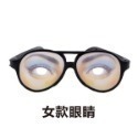 出清特價《搞怪眼鏡》萬聖節 愚人節 整人道具 搞怪 KUSO 遊戲 娛樂 趣味 道具 PARTY 造型眼鏡【飛兒】-規格圖8