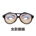 出清特價《搞怪眼鏡》萬聖節 愚人節 整人道具 搞怪 KUSO 遊戲 娛樂 趣味 道具 PARTY 造型眼鏡【飛兒】-規格圖8