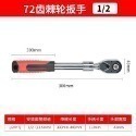 《伸縮款 72齒 棘輪扳手》棘輪板手 扳手 省力 伸縮 大飛/中飛/小飛 工具組 套筒 萬用套筒  棘輪【飛兒】8-3-規格圖6