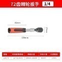 《伸縮款 72齒 棘輪扳手》棘輪板手 扳手 省力 伸縮 大飛/中飛/小飛 工具組 套筒 萬用套筒  棘輪【飛兒】8-3-規格圖6