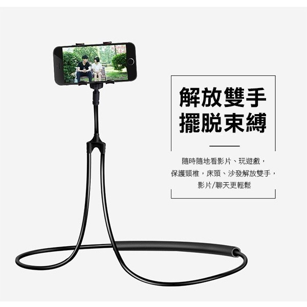 爆低價！懶人掛脖手機支架 頸掛式手機支架 懶人支架 手機支架 平板架 創意支架 手機座 77 【飛兒】-細節圖3