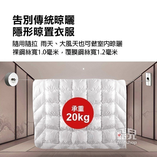 正鋼絲《金屬隱形晾衣繩》不鏽鋼 鋼絲 伸縮 曬衣繩 曬衣線 鋼絲曬衣繩 不鏽鋼曬衣繩 曬衣架 曬衣桿 隱形曬衣繩【飛兒】-細節圖2