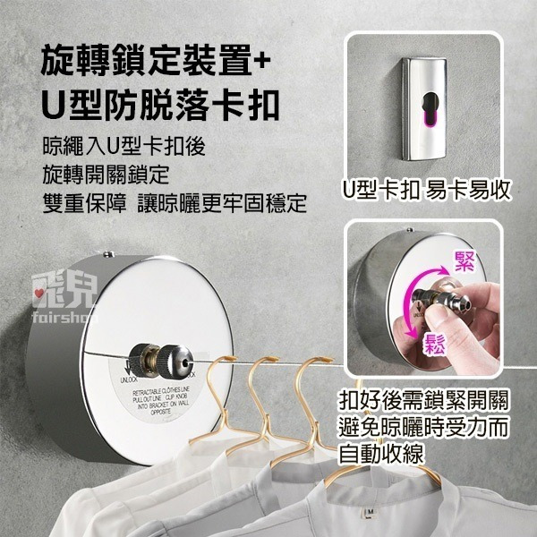 正鋼絲《金屬隱形晾衣繩》不鏽鋼 鋼絲 伸縮 曬衣繩 曬衣線 鋼絲曬衣繩 不鏽鋼曬衣繩 曬衣架 曬衣桿 隱形曬衣繩【飛兒】-細節圖4