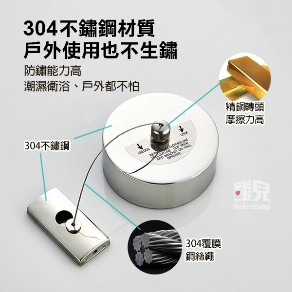 正鋼絲《金屬隱形晾衣繩》不鏽鋼 鋼絲 伸縮 曬衣繩 曬衣線 鋼絲曬衣繩 不鏽鋼曬衣繩 曬衣架 曬衣桿 隱形曬衣繩【飛兒】-細節圖5