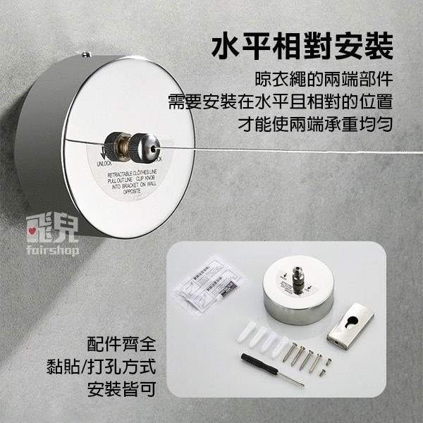 正鋼絲《金屬隱形晾衣繩》不鏽鋼 鋼絲 伸縮 曬衣繩 曬衣線 鋼絲曬衣繩 不鏽鋼曬衣繩 曬衣架 曬衣桿 隱形曬衣繩【飛兒】-細節圖6