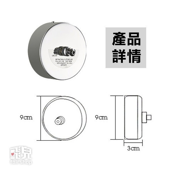 正鋼絲《金屬隱形晾衣繩》不鏽鋼 鋼絲 伸縮 曬衣繩 曬衣線 鋼絲曬衣繩 不鏽鋼曬衣繩 曬衣架 曬衣桿 隱形曬衣繩【飛兒】-細節圖9