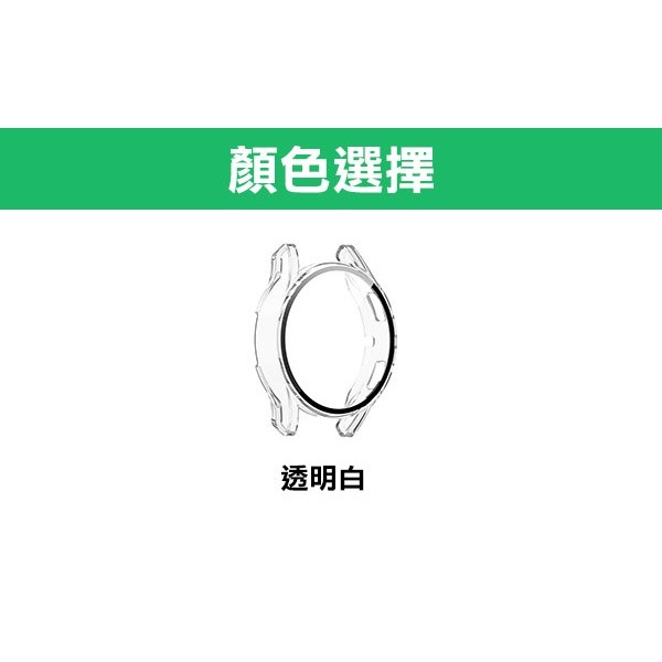 《PC 全包鋼化膜 二合一錶殼 galaxy watch4 (44mm R870/40mm R860)》保護殼【飛兒】-細節圖2